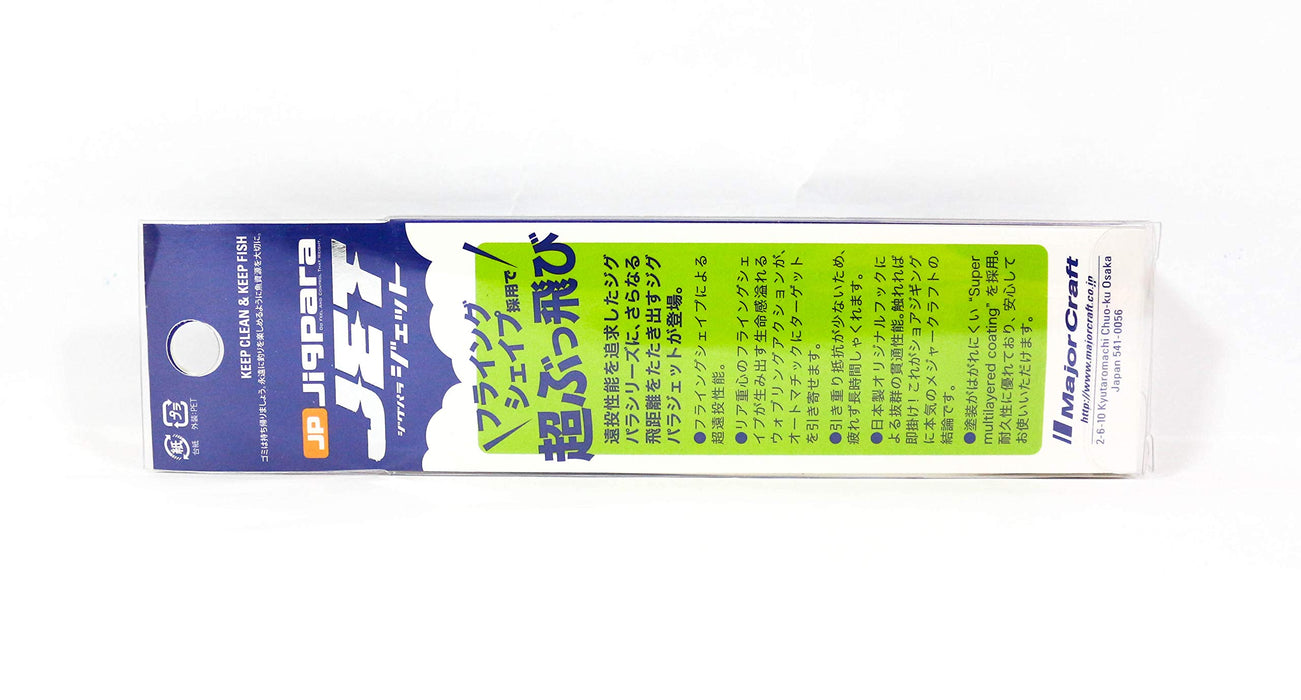 Major Craft Jigpara Jet JP-Jet 30g Metal Jig 44-Kiichin - The #1 Place for Japanese Goods in Your Hand!
