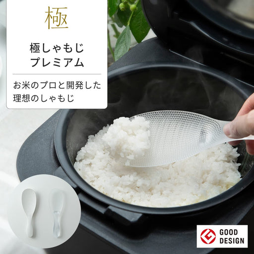 Marna Goku Shamoji Premium Clear Non-Stick Rice Paddle Made in Japan-Kiichin - The #1 Place for Japanese Goods in Your Hand!
