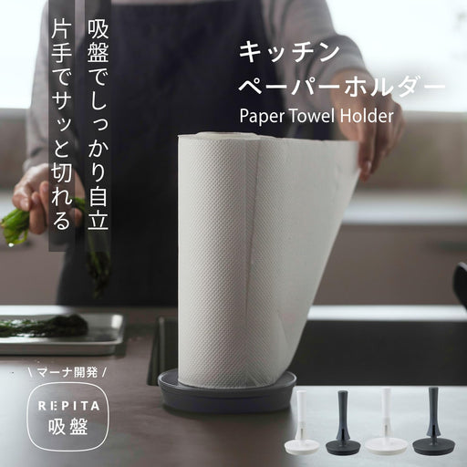 Marna Black Paper Towel Holder L - One-Hand Tear Suction Secure Costco Fit-Kiichin - The #1 Place for Japanese Goods in Your Hand!