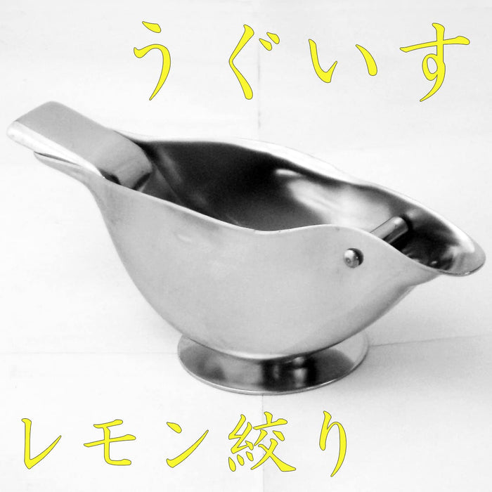 Nagao Uguisu Lemon Squeezer Commercial 18-8 Stainless Steel Made in Japan-Kiichin - The #1 Place for Japanese Goods in Your Hand!