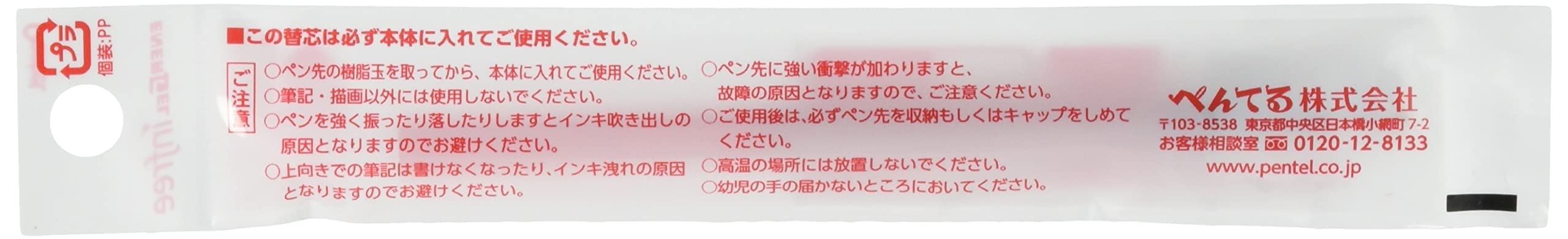 Pentel Energel 0.4mm Red Ballpoint Pen Refill 10 Pieces Pack-Kiichin - The #1 Place for Japanese Goods in Your Hand!