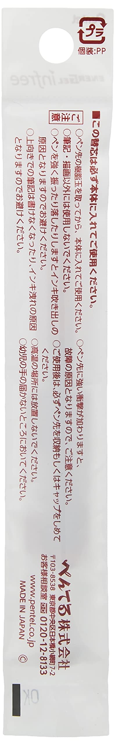 Pentel Energel 0.7mm Burgundy Ballpoint Pen Refill Pack of 10-Kiichin - The #1 Place for Japanese Goods in Your Hand!