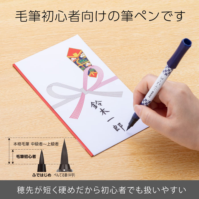 Pentel Arrow Feather Pattern Brush Pen Fude Hajime Xgfd40Ca1-A Model-Kiichin - The #1 Place for Japanese Goods in Your Hand!