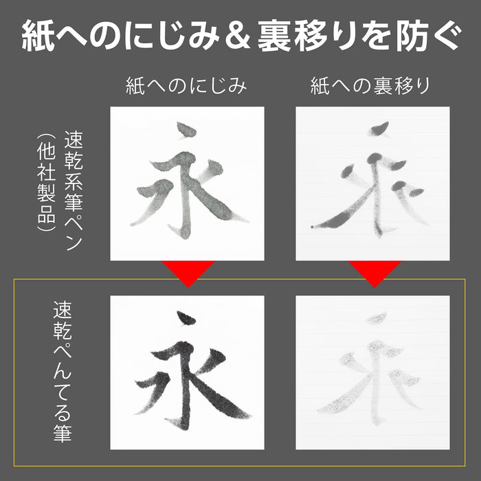 Pentel Quick-Dry Light-Ink Brush Pen XFPD3L-Kiichin - The #1 Place for Japanese Goods in Your Hand!