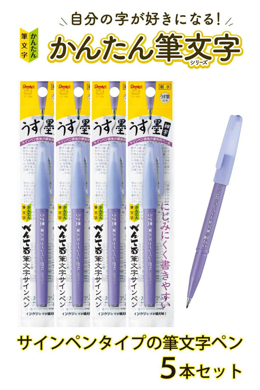 Pentel Light Ink Brush Sign Pen Pigment Type 5 Pieces Pack - XSESP15VN-Kiichin - The #1 Place for Japanese Goods in Your Hand!
