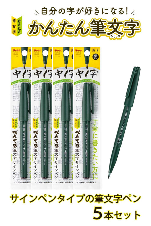 Pentel Medium Point Brush Sign Pen Pigment Type 5 Pieces Xsesp15Ma-Kiichin - The #1 Place for Japanese Goods in Your Hand!
