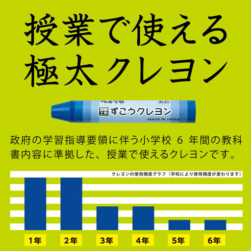 Pentel Zuko PTCG1-16 Crayon Set - 16 Vibrant Colors-Kiichin - The #1 Place for Japanese Goods in Your Hand!