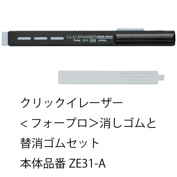Pentel Pro Four Set Click Eraser Replacement Rubber - Amz-Ze31-Aset-Kiichin - The #1 Place for Japanese Goods in Your Hand!