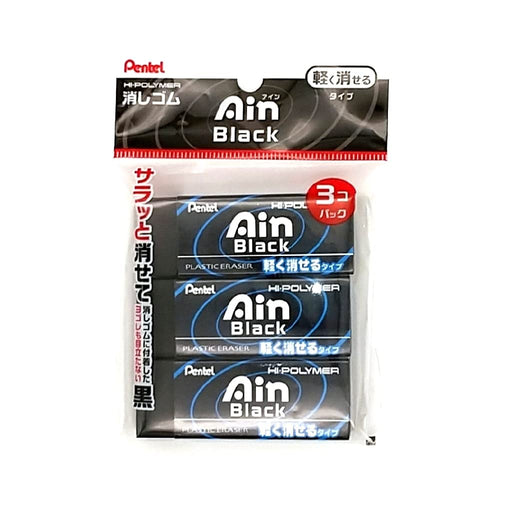 Pentel Ein 10 Black Light Erasable 3-Pack Erasers - Xzeah103A Type-Kiichin - The #1 Place for Japanese Goods in Your Hand!