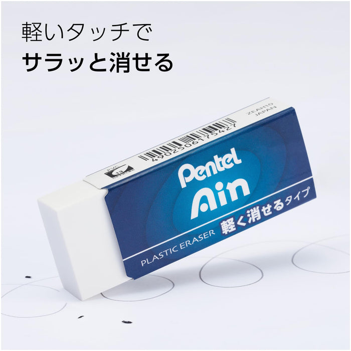 Pentel Ein High Polymer Erasers Zeah10 Bulk Pack of 30-Kiichin - The #1 Place for Japanese Goods in Your Hand!