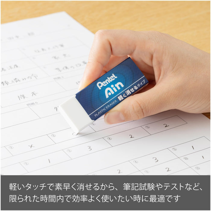 Pentel Ein High Polymer Erasers Zeah10 Bulk Pack of 30-Kiichin - The #1 Place for Japanese Goods in Your Hand!