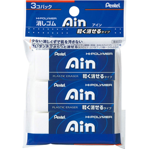 Pentel Lightly Erasable Ein 10 Eraser 3 Pack - Ideal for Easy Corrections-Kiichin - The #1 Place for Japanese Goods in Your Hand!