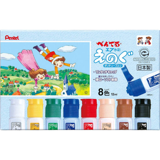 Pentel 8-Color Watercolor Paint F Set in Polytube - WFC2-8-Kiichin - The #1 Place for Japanese Goods in Your Hand!