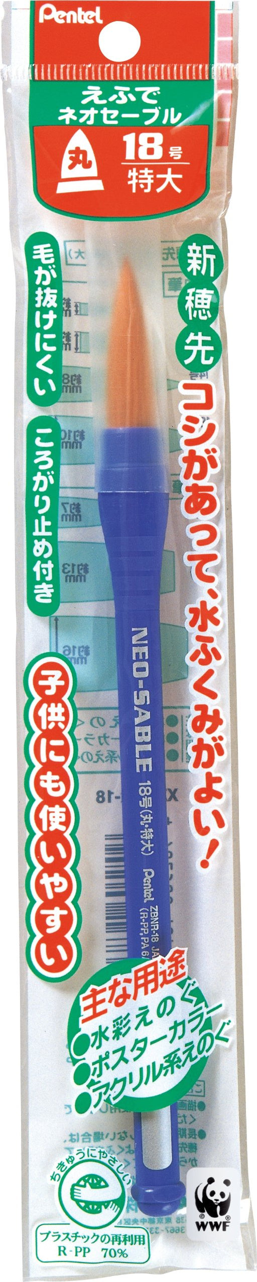 Pentel Efde Neo Sable Round Paintbrush Xzbnr-18 No. 18 Size-Kiichin - The #1 Place for Japanese Goods in Your Hand!