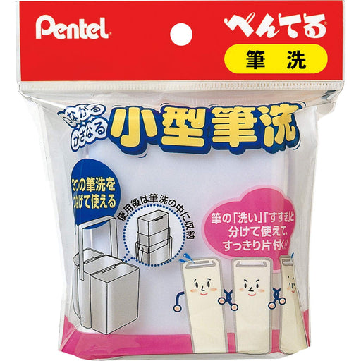 Pentel Xzsh2-1 Compact Brush Washer Small Size Pentel Brand-Kiichin - The #1 Place for Japanese Goods in Your Hand!