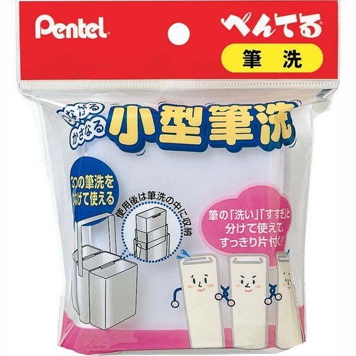 Pentel Xzsh2-1 Compact Brush Washer Small Size Pentel Brand-Kiichin - The #1 Place for Japanese Goods in Your Hand!