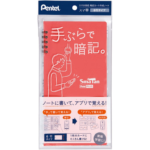 Pentel Smatan 6-Line Smart Vocabulary Notebook Sms3-P2 Salmon Pink-Kiichin - The #1 Place for Japanese Goods in Your Hand!