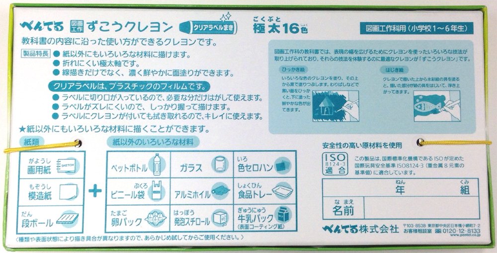 Pentel 16 Colors Zukokurayon Clear Label - Ptcgp1-16 Multicolor Set-Kiichin - The #1 Place for Japanese Goods in Your Hand!
