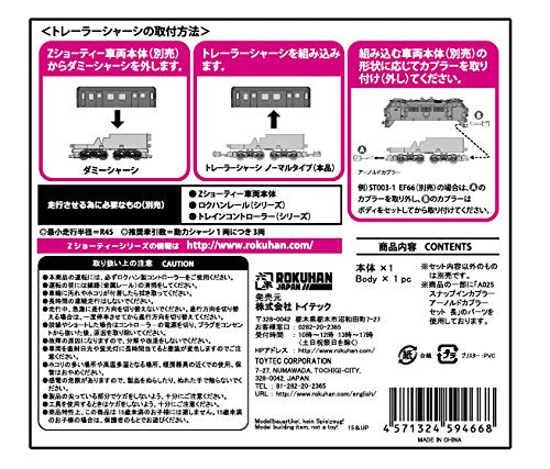Rokuhan Z Gauge Shorty Trailer Chassis Sa003-1-Kiichin - The #1 Place for Japanese Goods in Your Hand!