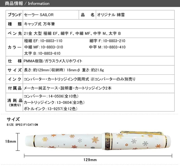 Sailor Fountain Pen Original Watayuki GT Large 21K Medium Point M 10-8803-410-Kiichin - The #1 Place for Japanese Goods in Your Hand!