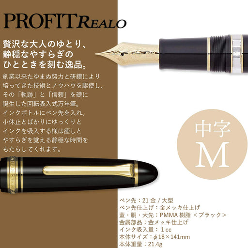 Sailor Fountain Pen Profit Realo Medium Point Black 11-3924-420-Kiichin - The #1 Place for Japanese Goods in Your Hand!