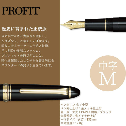 Sailor Fountain Pen Profit Standard Medium Point Black 11-1219-420-Kiichin - The #1 Place for Japanese Goods in Your Hand!