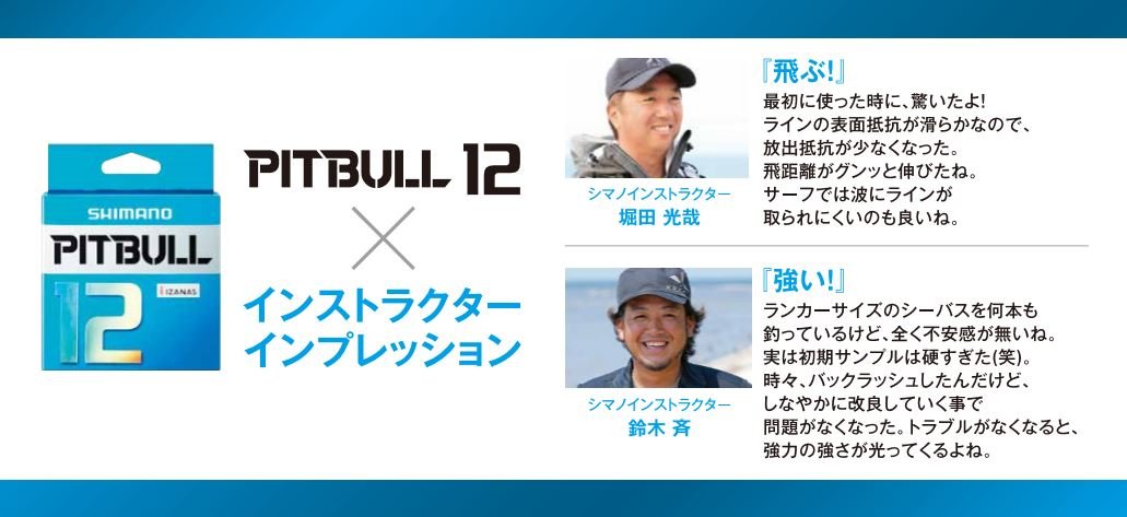 Shimano Pitbull 12-Strand Braid 150M Sight Lime 36.2Lb 1.5 Pe Line-Kiichin - The #1 Place for Japanese Goods in Your Hand!