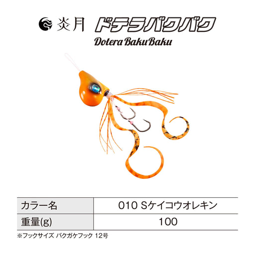 Shimano Tairaba Engetsu Dotera Bakubaku Jig 100G Jd-L10T S-Keiko Orekin-Kiichin - The #1 Place for Japanese Goods in Your Hand!