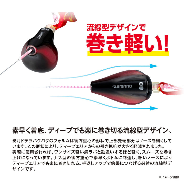 Shimano Tairaba Engetsu Dotera Bakubaku Head 100G Jd-Q10T 010 S Keiko-Kiichin - The #1 Place for Japanese Goods in Your Hand!