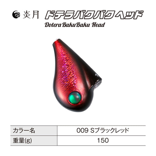 Shimano Tairaba Engetsu Dotera Bakubaku Head 150G Black Red-Kiichin - The #1 Place for Japanese Goods in Your Hand!