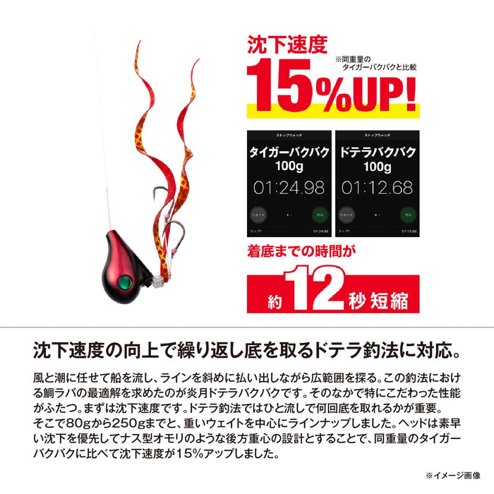 Shimano Tairaba Engetsu Dotera Bakubaku Head 150G Black Red-Kiichin - The #1 Place for Japanese Goods in Your Hand!