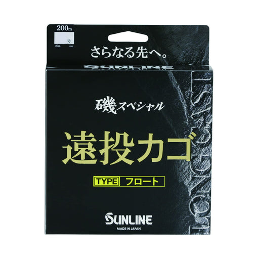 Sunline Iso Special Long-Distance Casting Basket Float Line 200M #12 Yellow-Kiichin - The #1 Place for Japanese Goods in Your Hand!