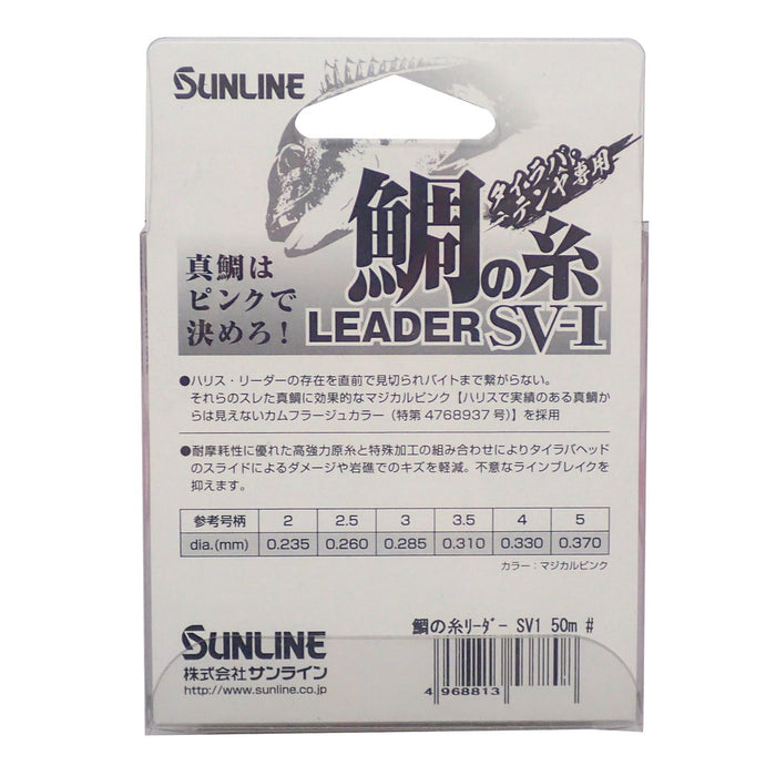 Sunline Magical Pink Fluorocarbon Leader 50M Sv-I #4-Kiichin - The #1 Place for Japanese Goods in Your Hand!