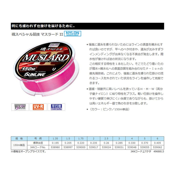 Sunline Line Iso Special Muslardii 150M 1.35 Pink Multicolor-Kiichin - The #1 Place for Japanese Goods in Your Hand!