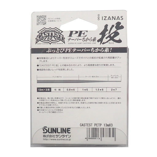 Sunline Pe Line Castest Tapered Power Thread 13M x 3 1-6 Red-Kiichin - The #1 Place for Japanese Goods in Your Hand!