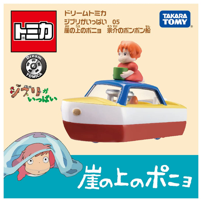 Takara Tomy Dream Tomica Ghibli 05 Ponyo Ponpon Ship-Kiichin - The #1 Place for Japanese Goods in Your Hand!