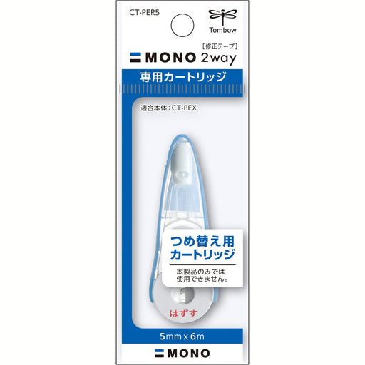 Tombow Mono 2Way 5mm Pencil Correction Tape Cartridge-Kiichin - The #1 Place for Japanese Goods in Your Hand!