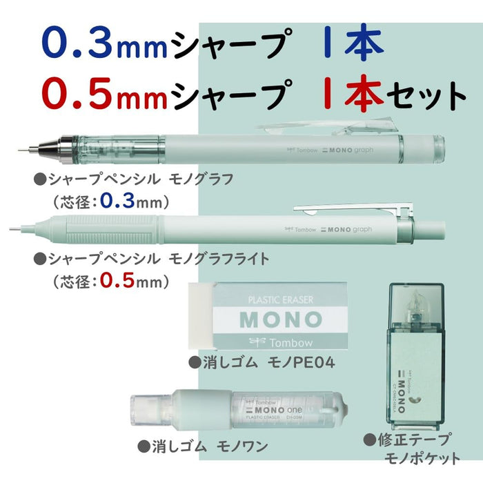 Tombow Mono Mineral Sorbet Blue Stationery Set Mechanical Pencils 0.3mm and 0.5mm Eraser 2-Pack Correction Tape-Kiichin - The #1 Place for Japanese Goods in Your Hand!