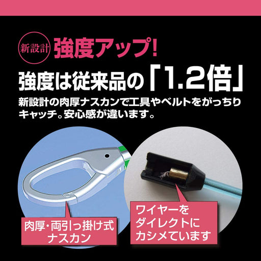 Top Kogyo Extra Thick Black Safety Cord 3Kg Load for Power Tools Japan Made-Kiichin - The #1 Place for Japanese Goods in Your Hand!