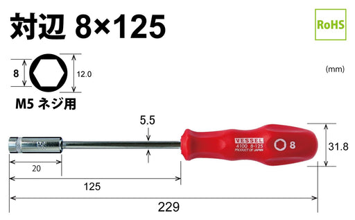 Vessel 4100 Power Socket Driver with 8mm Hex for Tightening Bolts and Nuts-Kiichin - The #1 Place for Japanese Goods in Your Hand!