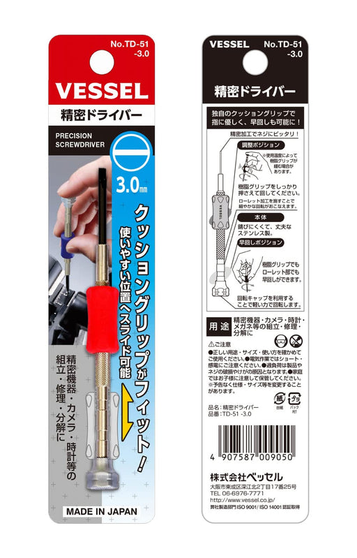 Vessel Precision TD-51 Screwdriver -3.0 Efficient Tool by Vessel Brand-Kiichin - The #1 Place for Japanese Goods in Your Hand!