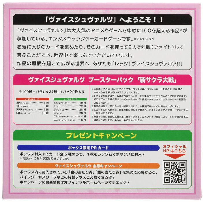 Bushiroad Weiss Schwarz New Sakura Wars Booster Pack Box-Kiichin - The #1 Place for Japanese Goods in Your Hand!