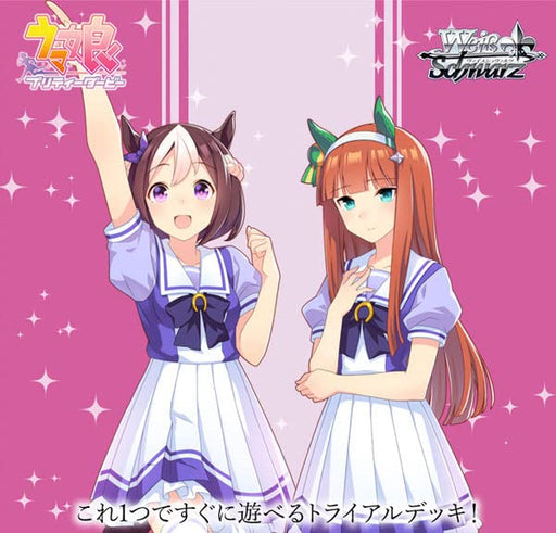Bushiroad Weiss Schwarz Uma Musume Pretty Derby 1st Round Trial Deck-Kiichin - The #1 Place for Japanese Goods in Your Hand!
