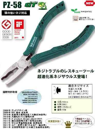 Engineer Brand Screwsaurus GT PZ-58 Pliers for Cap Screw Removal-Kiichin - The #1 Place for Japanese Goods in Your Hand!