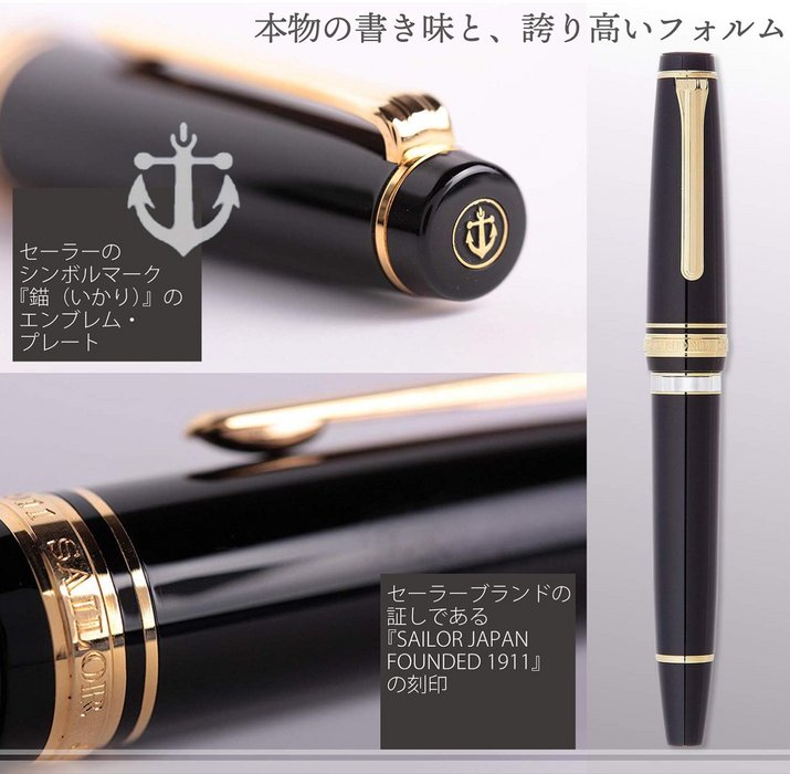 Sailor Professional Gear Realo Black Fountain Pen with 21K Gold Trim Medium Point