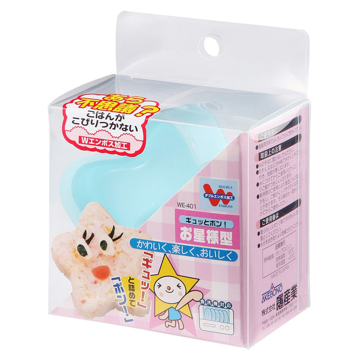 Akebono Star Shaped Rice Mold - Create Perfect Rice Shapes Effortlessly-Kiichin - The #1 Place for Japanese Goods in Your Hand!