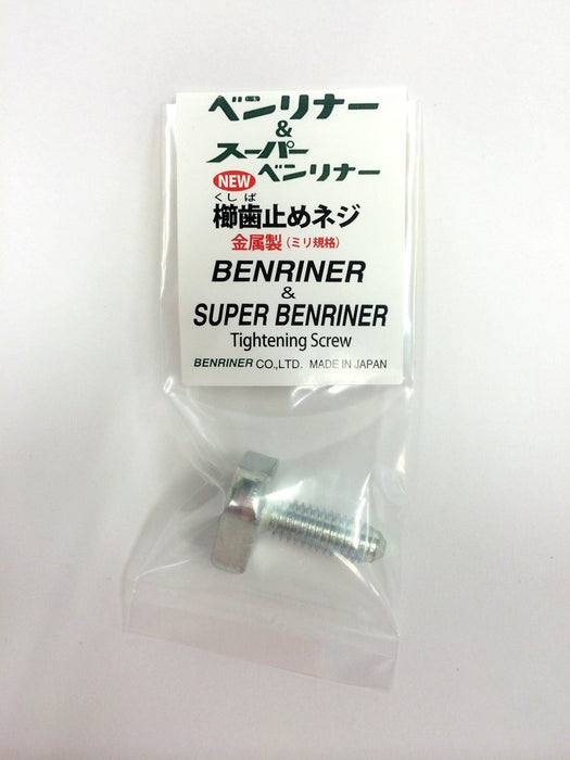 Benriner Japan Metal Comb Set Screw - Advanced Benriner/Super Benriner-Kiichin - The #1 Place for Japanese Goods in Your Hand!