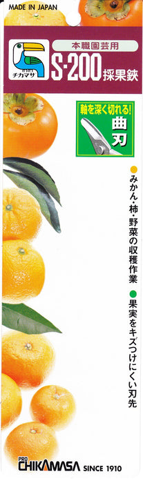 Chikamasa S-200 Naka Scissors-Kiichin - The #1 Place for Japanese Goods in Your Hand!