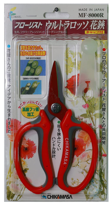 Chikamasa MF-8000R Ultra Rosso Flower Scissors-Kiichin - The #1 Place for Japanese Goods in Your Hand!