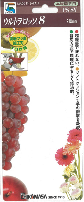 Chikamasa Pruning Scissors Ultra Rosso 8 210mm PS-8Y-Kiichin - The #1 Place for Japanese Goods in Your Hand!